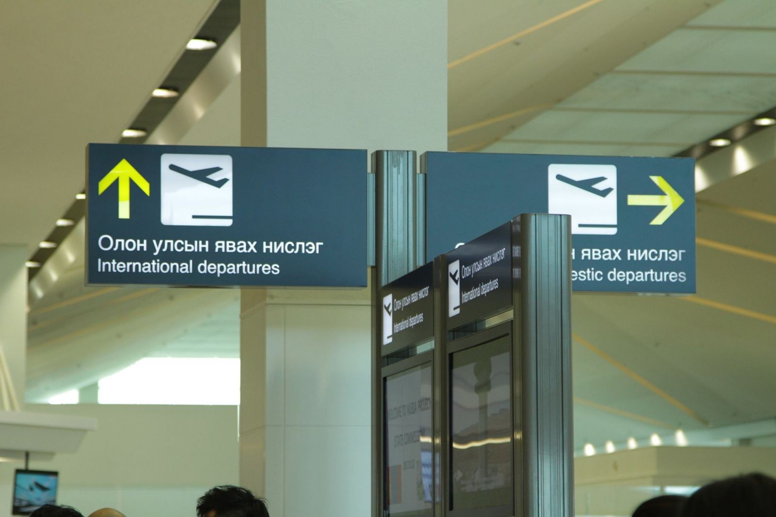 ФОТО: Хөшигийн хөндийн нисэх онгоцны буудалд Улсын комисс ажиллаж эхэллээ
