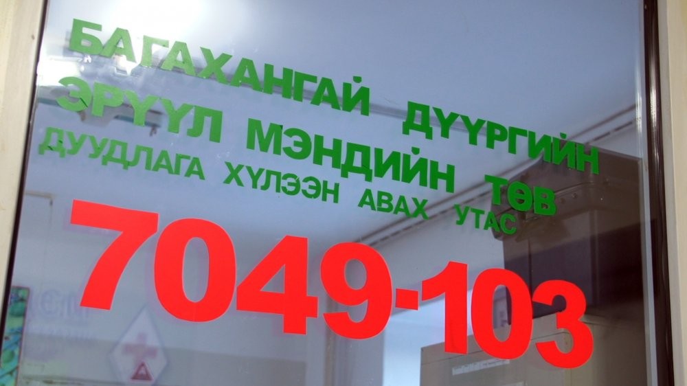 Нийслэлийн алслагдсан дүүрэгт Томуу, томуу төст өвчнөөс урьдчилан сэргийлэх бэлэн байдалтай ажиллаж байна